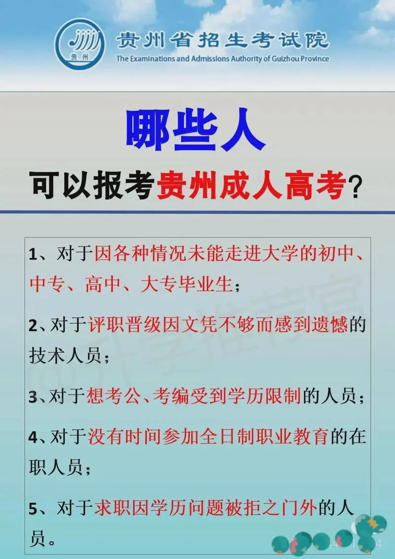 本科生可以报考成人高考吗_1