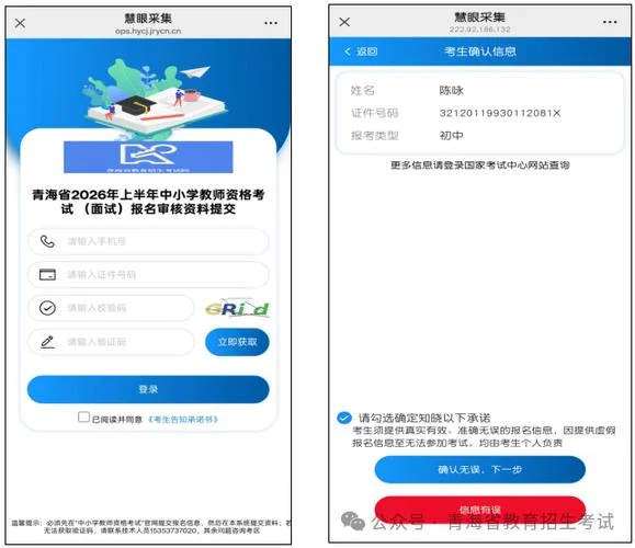 教师资格证考报名条件_2