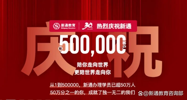 武汉新通留学靠谱么-武汉新通留学靠谱吗？