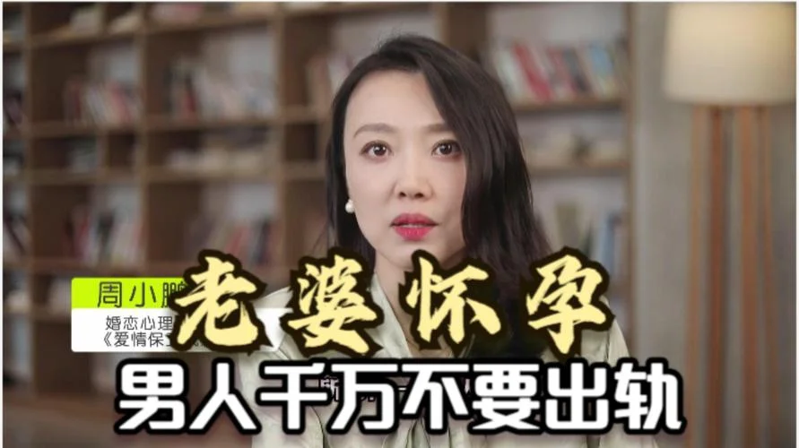男人在孕期出轨的道理-男人生育出轨道理