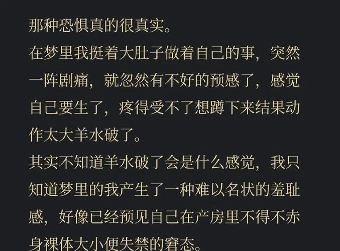 男的梦到自己怀孕-男子梦见怀孕