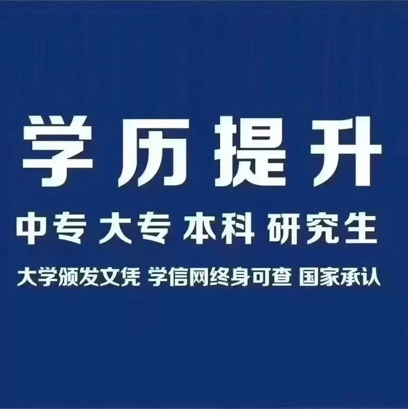 函授本科生可以考研吗_1