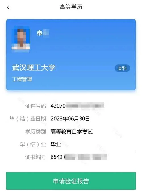 专科学历认证怎么做_2