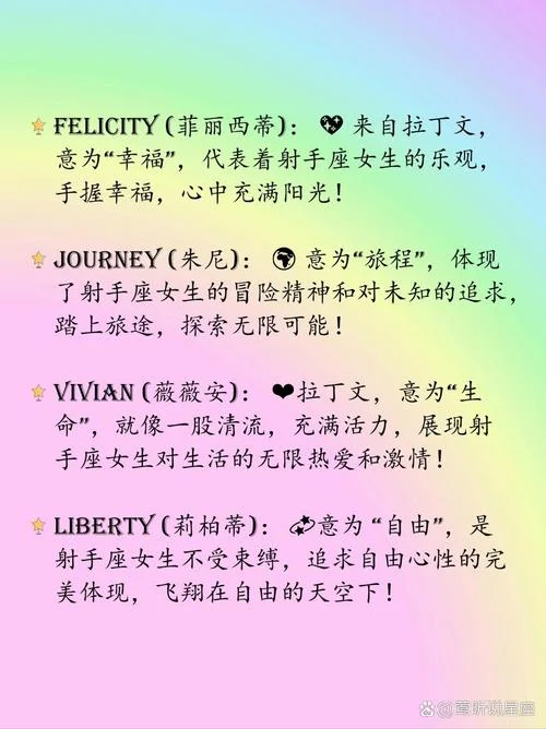 射手几月份生的_1