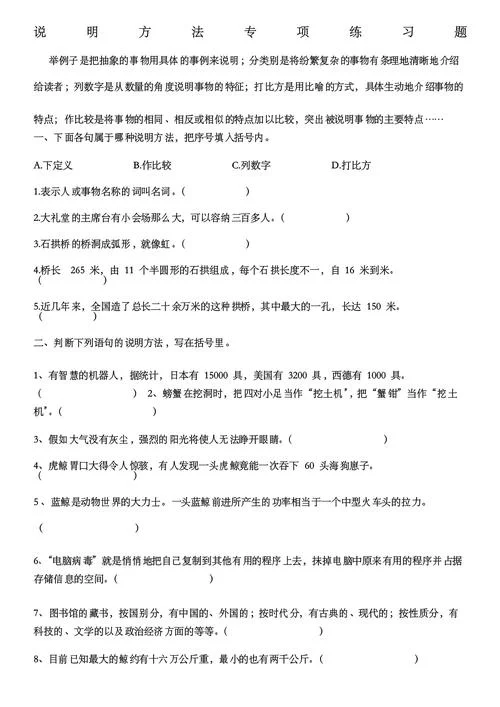 说明文题目简短的_2