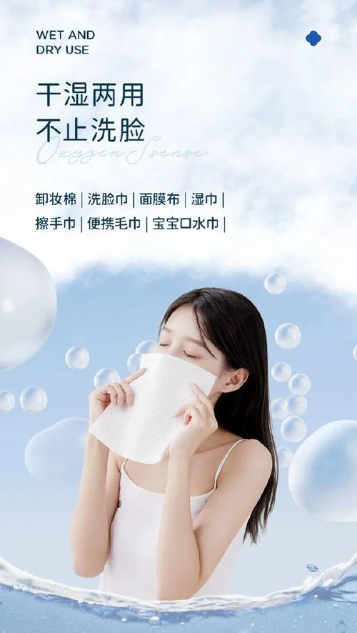 淘宝逛逛洗脸巾文案_2