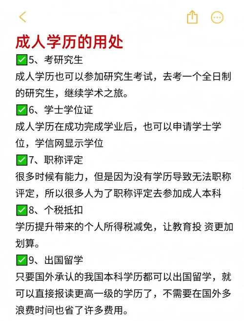 只想提升学历考研_2