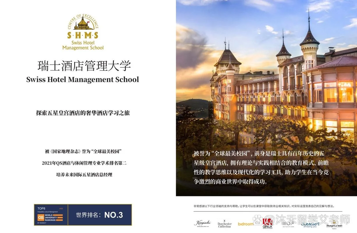 去瑞士高中留学费用_1
