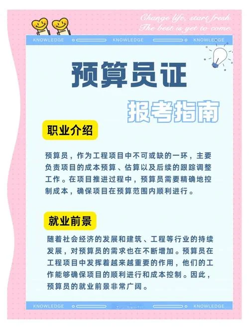怎么报考预算员证_2