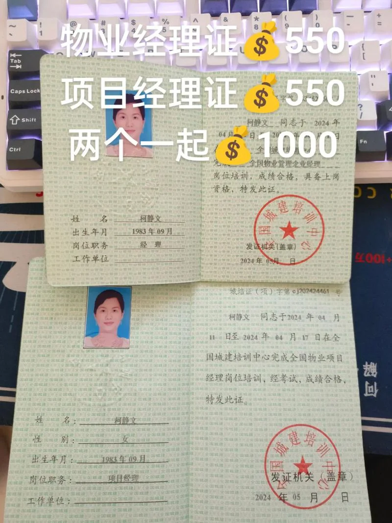 报考物业经理证时间_1