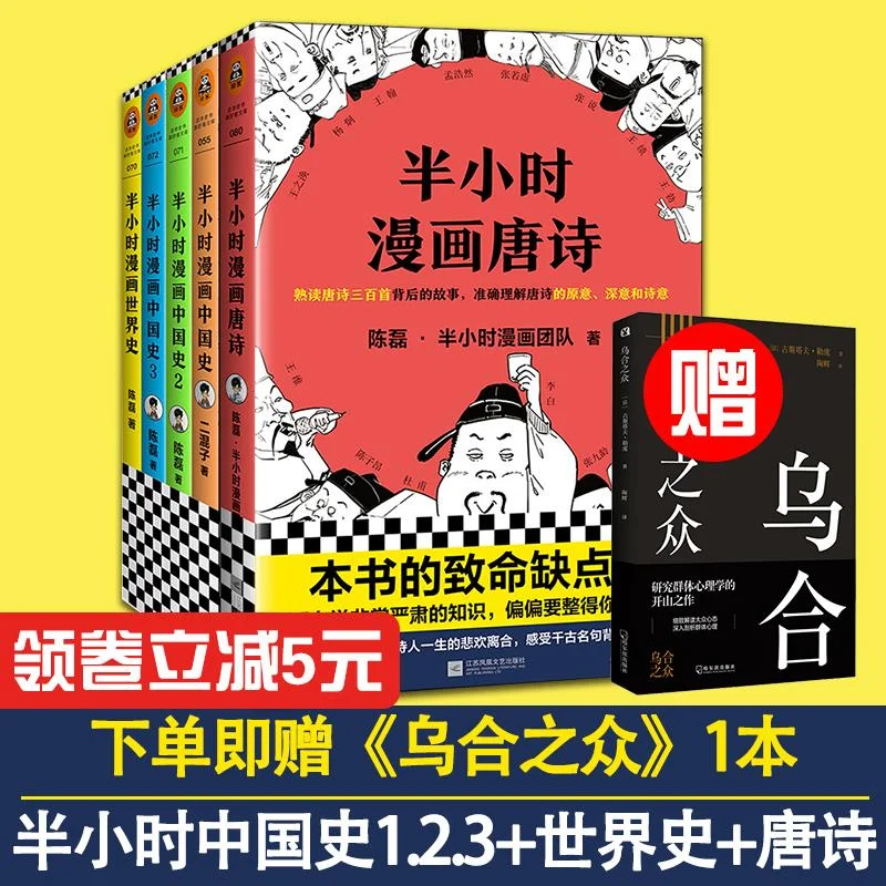 两小时世界历史中文版-两小时世界史中文版