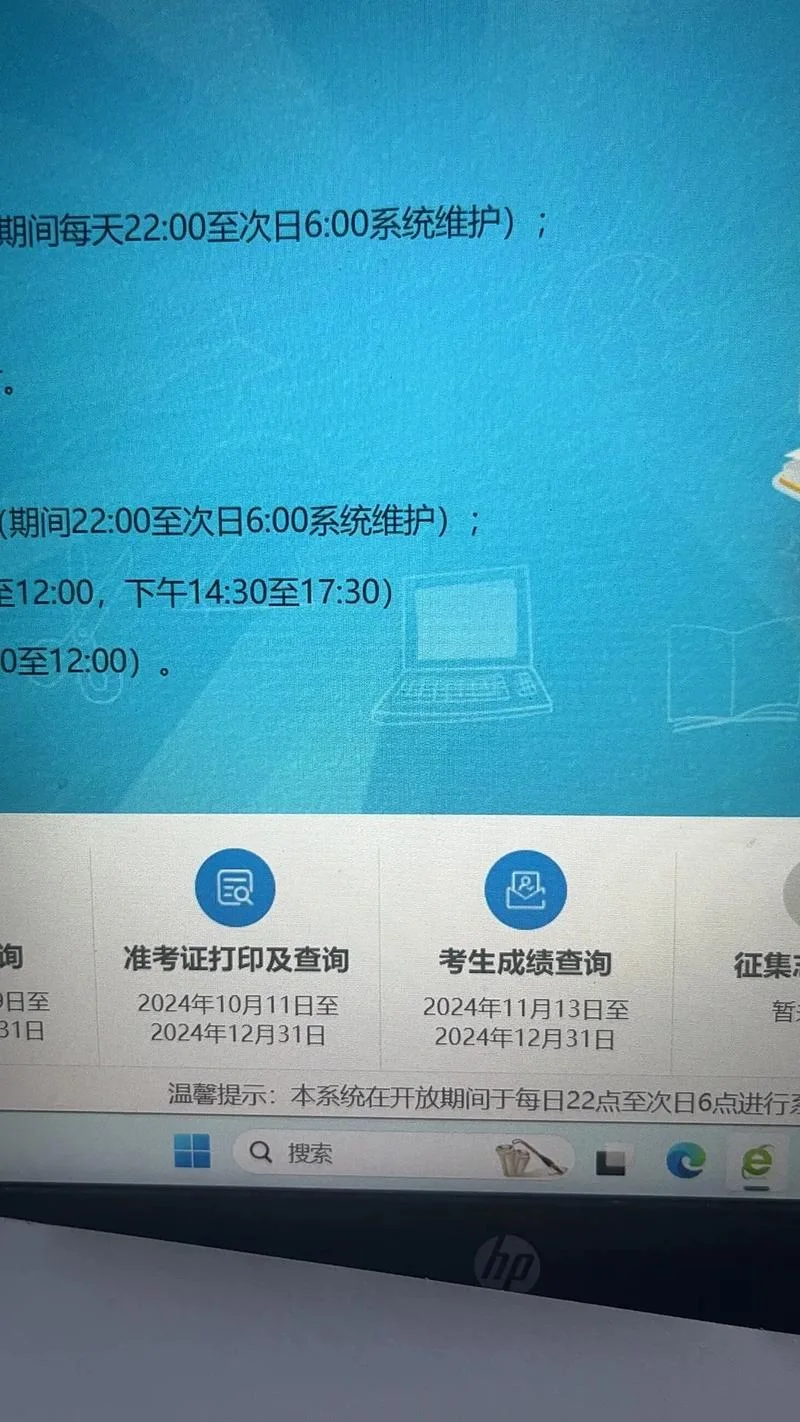 成人教育成绩查询步骤_1