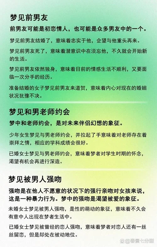 梦到前夫有了别的女人-梦见前夫有新欢