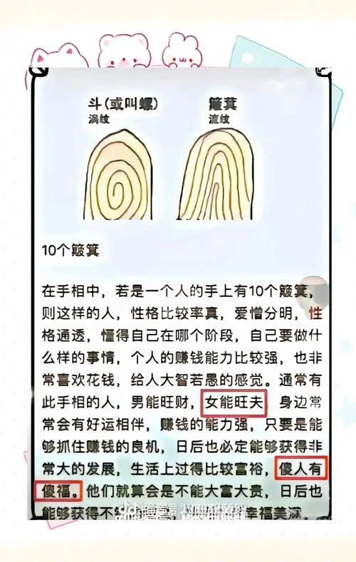 旺夫命手相-旺夫命手相