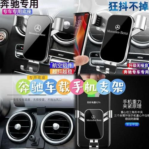 汽车手机支架买什么样比较好_2