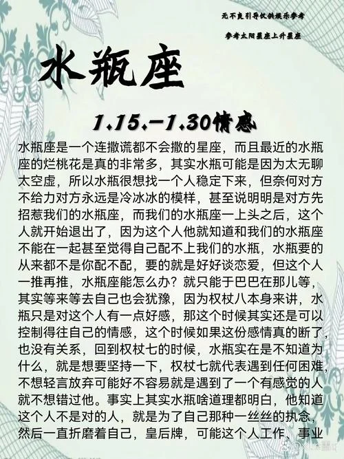 水瓶座男人今日运势-水瓶座今日运势