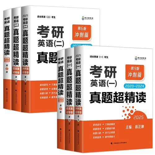 陈正康考研资料_1