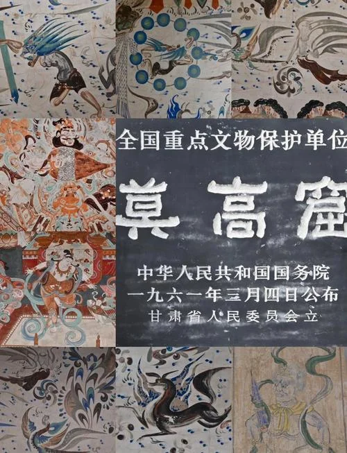敦煌莫高窟的历史资料_1