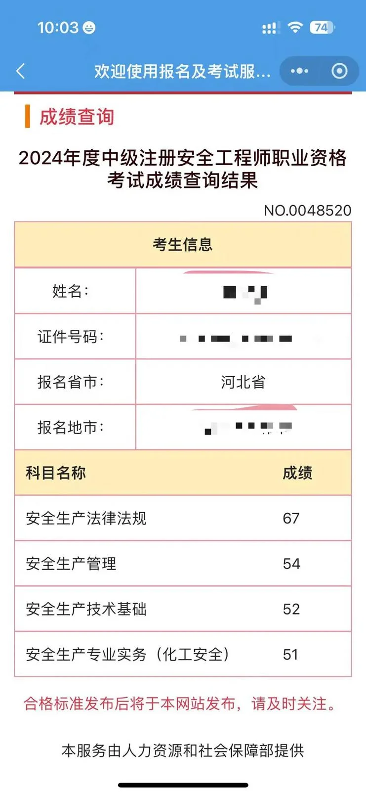 2018acca成绩查询-2018 acca 成绩查询