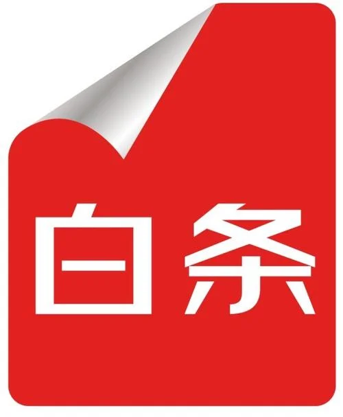 京东白条要哪些条件_1