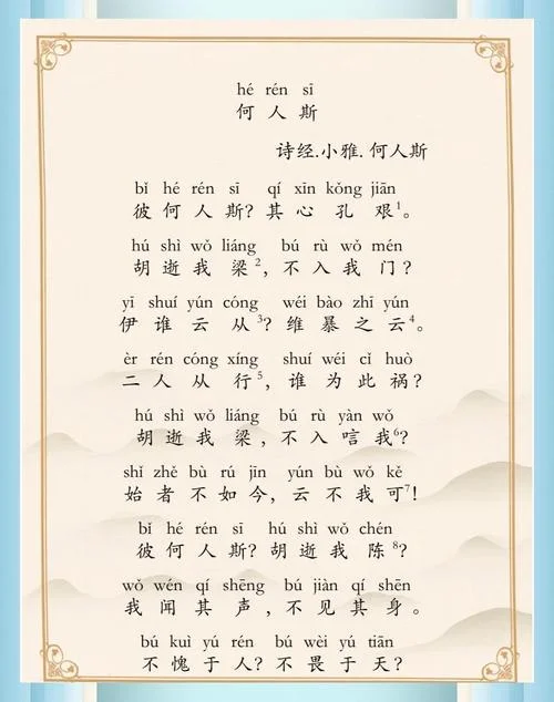 诗经中的作者是谁_2