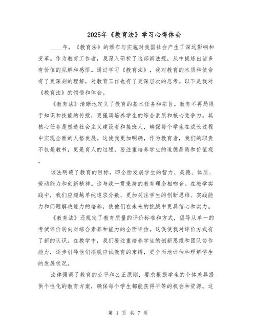 四个心得体会-心得总结