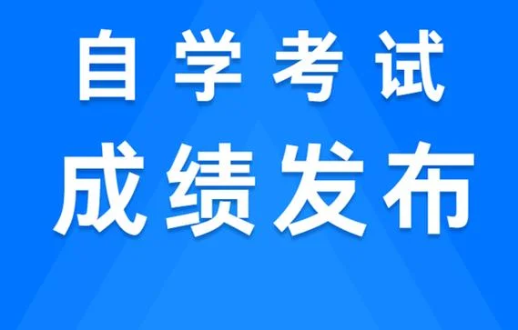 浙江教育考试院查成绩_1