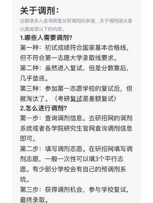 2022考研280分能调剂吗-2022考研280分能调剂吗