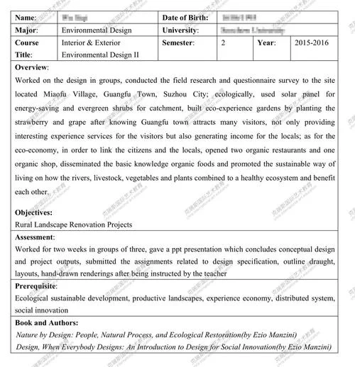申请留学研究生成绩单-研究生留学成绩单