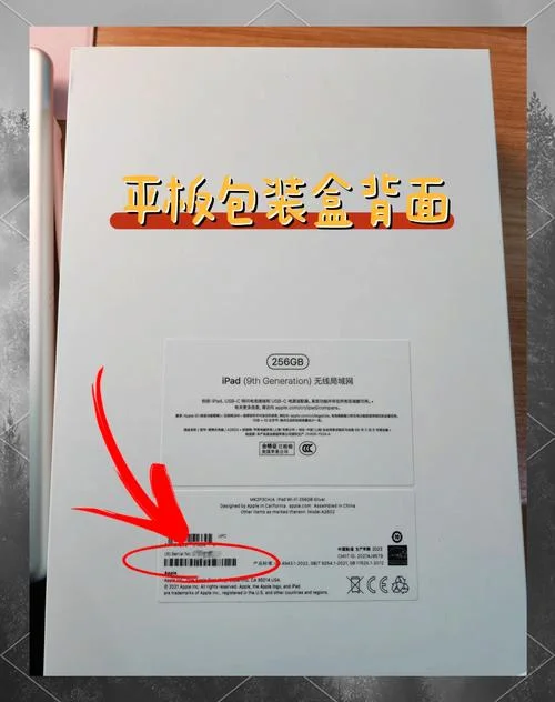apple查序列号在哪_1