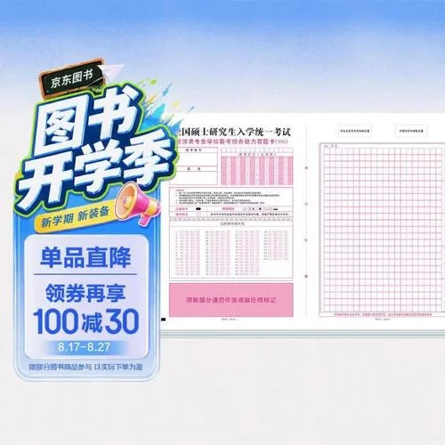 考研政治答题纸-考研政治答题模板