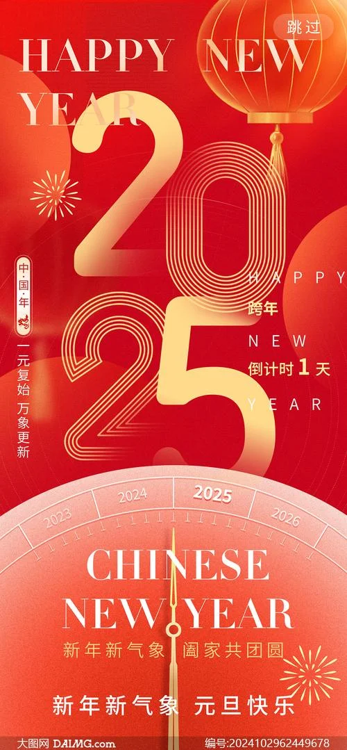 跨年倒计时文案图片_1