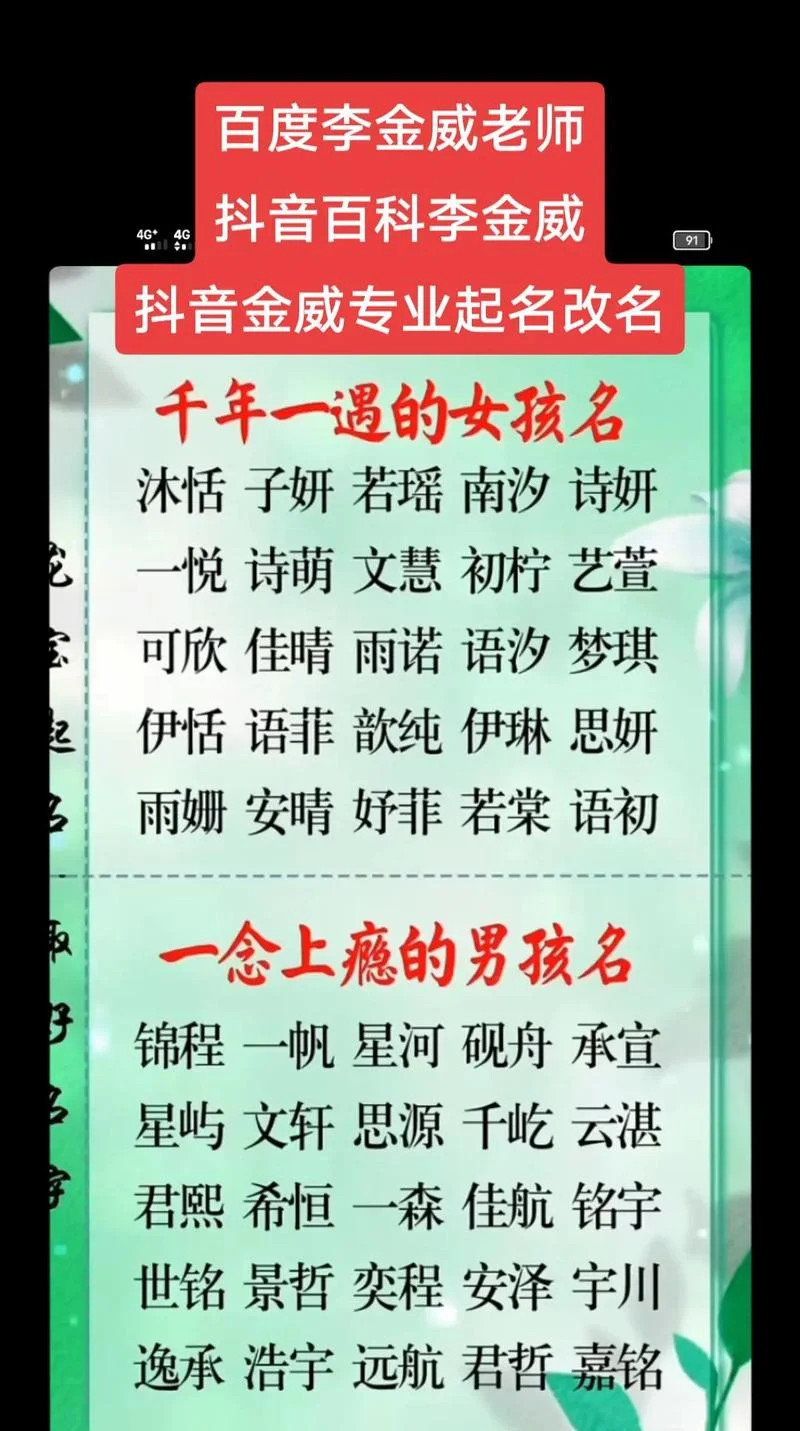 起名网免费取名 - 百度_2