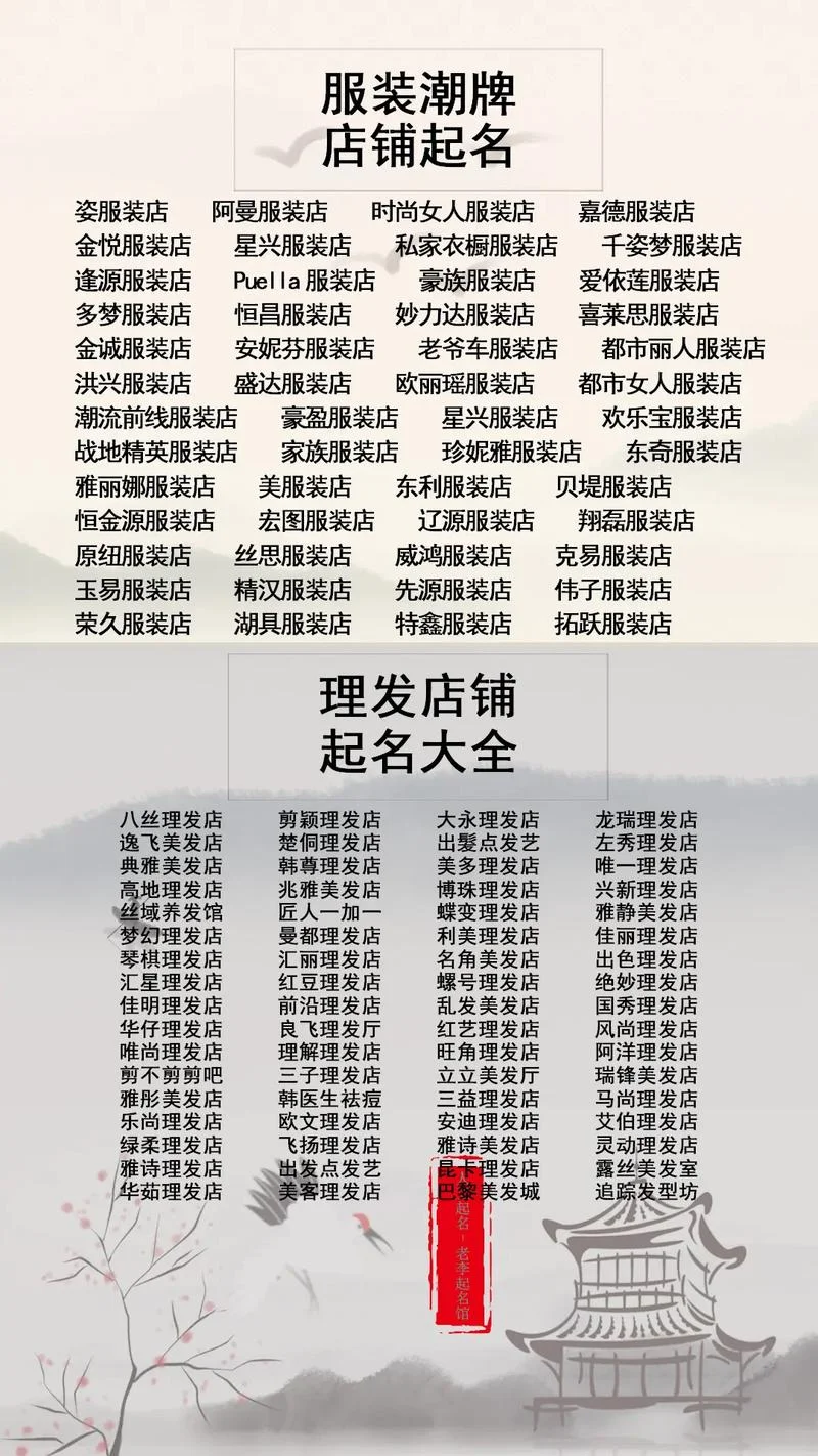 肇庆服装公司起名-肇庆服装公司起名