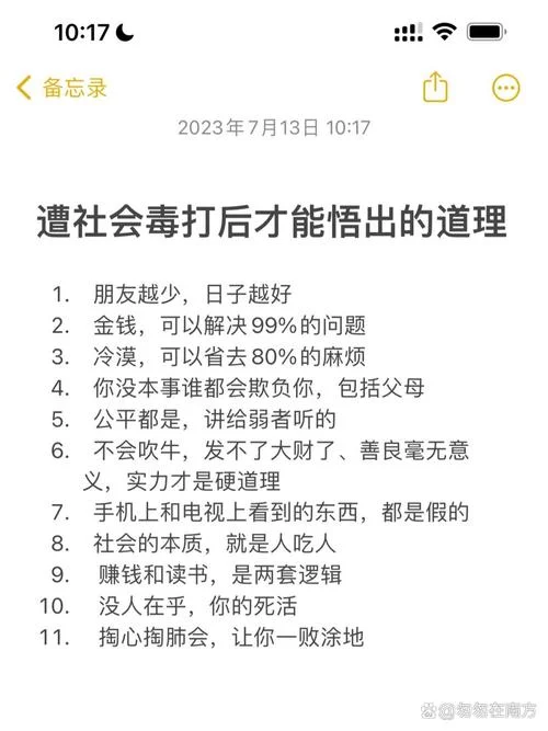 社会硬道理是什么意思_2