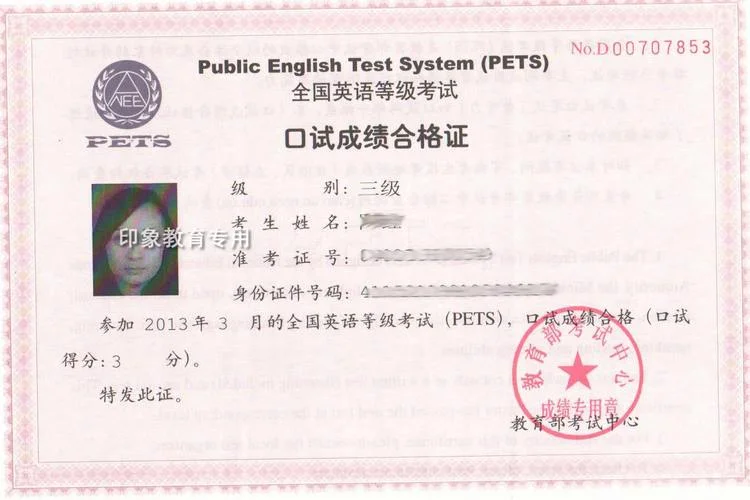 英语六级成绩单怎么看-六级成绩单怎么看
