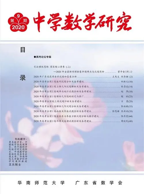 中学数学辅导刊物-中学数学科普刊物