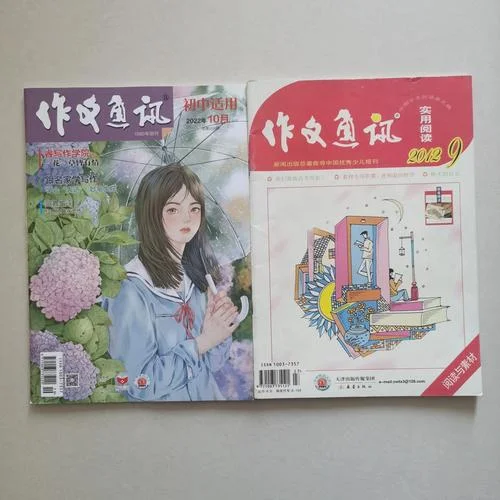 中学生适合优秀杂志-中学生适合优秀杂志