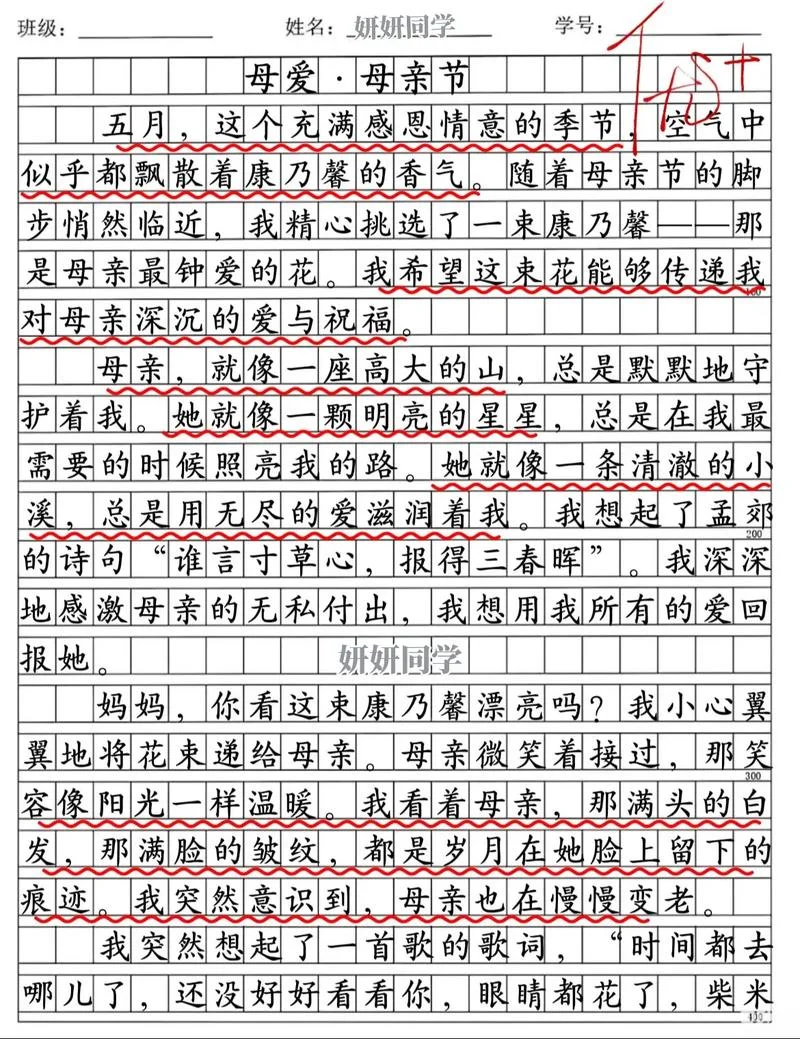 伟大的妈妈感悟_1