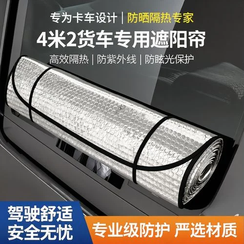 货车驾驶室怎么做隔热_2
