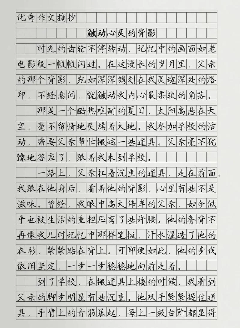 艺考影评范文-艺考影评范文精选