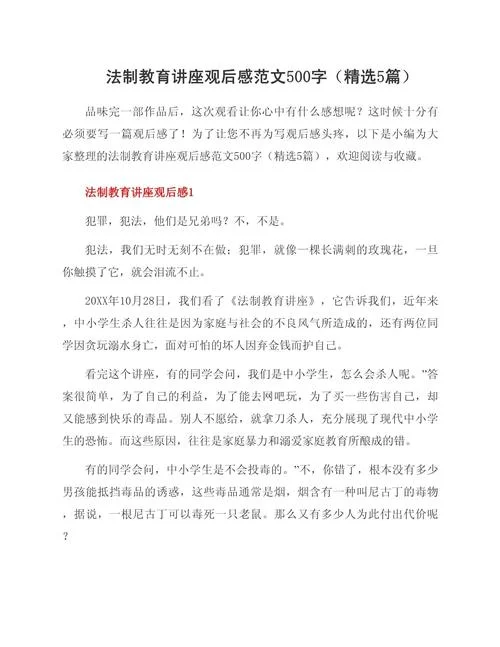 讲座感悟心得体会_1