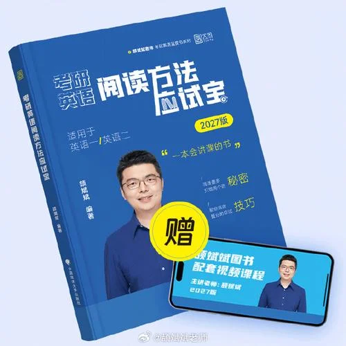 考研英语什么教材好_1