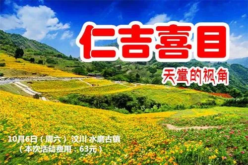 成都到仁吉喜目谷多少公里_1