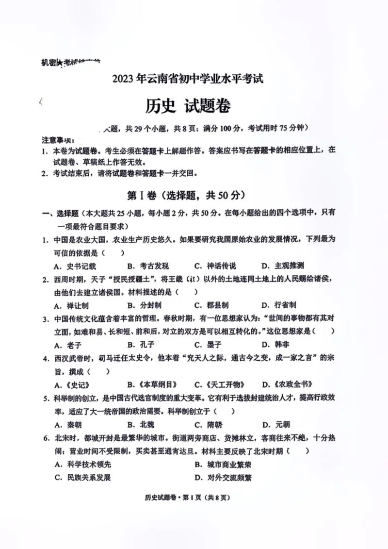 初三历史1对1辅导收费-初三历史一对一辅导费