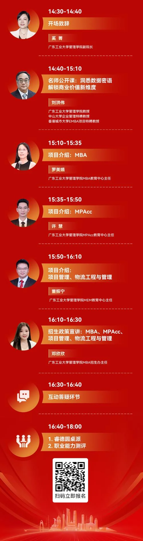 广东mba考研-广东MBA考研
