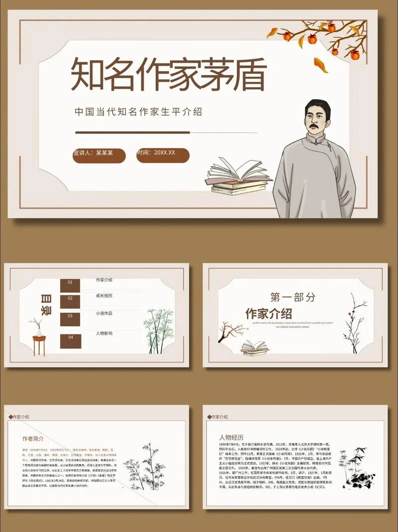 端木蕻良作者简介50字-端木蕻良传记介绍