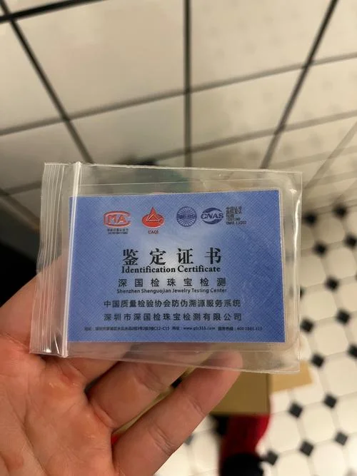 钻石检验证书查询_2