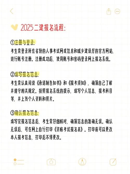 二建报名有限制吗_1