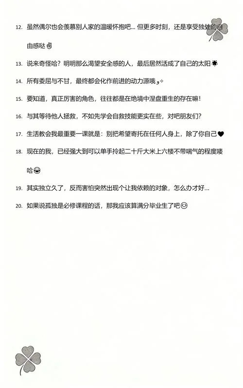 无依靠的说说_1